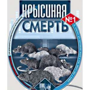 Крысиная смерть - средство от крыс, 200 гр., ООО Итал Тайгер, Украина фото, цена